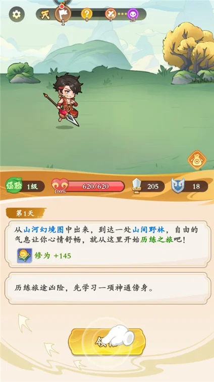 新手攻略配图2
