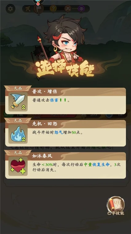 新手攻略配图3