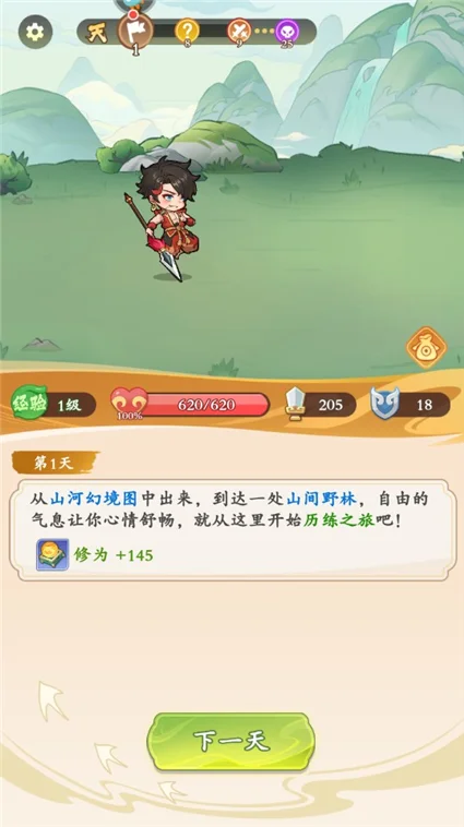 新手攻略配图1