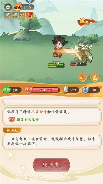 新手攻略配图5