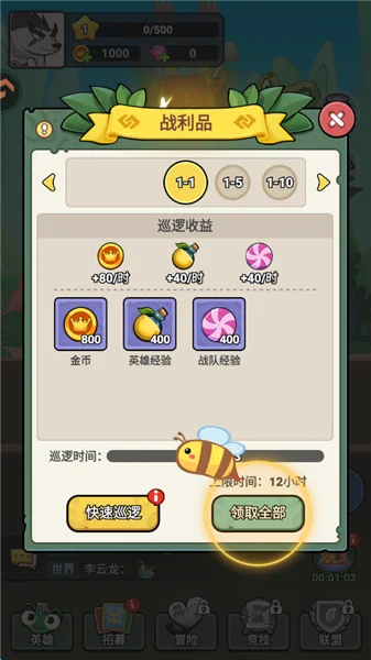 新手攻略配图7
