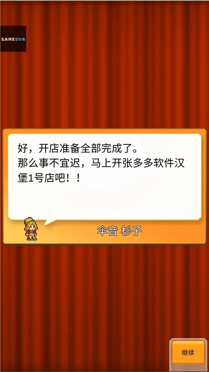 怎么玩配图2