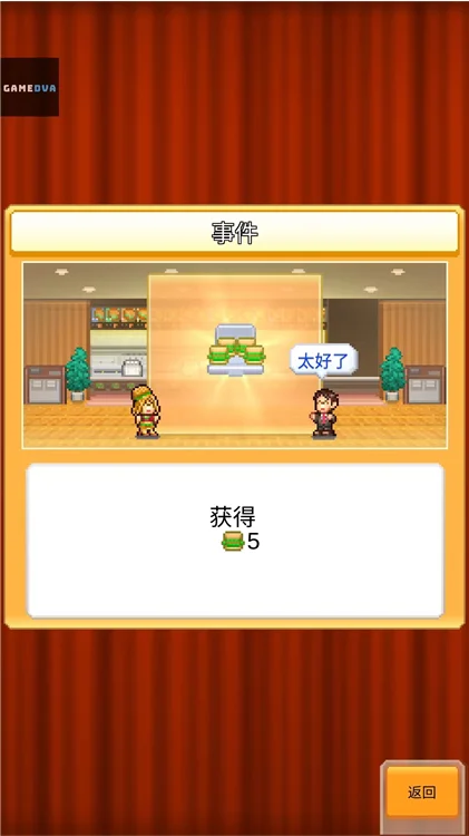创意汉堡物语汉化版宣传图