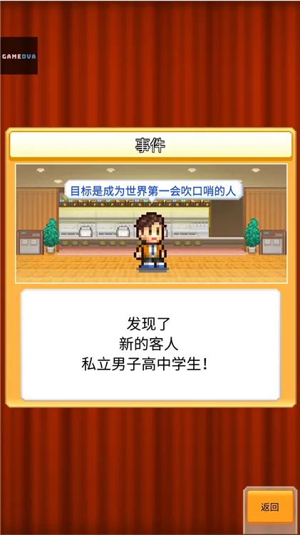怎么玩配图7