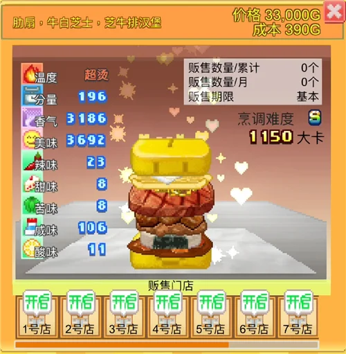 配方攻略配图2