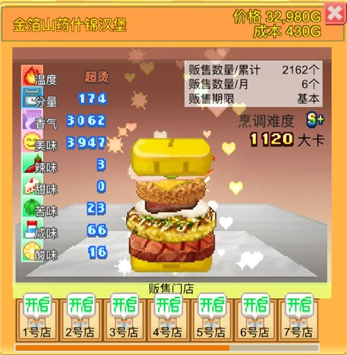 配方攻略配图1