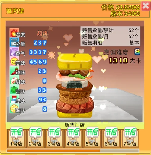 配方攻略配图3