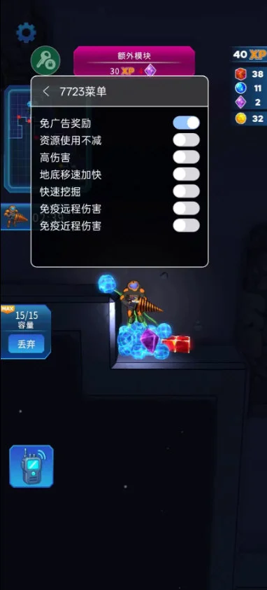 基岩矿工内置菜单作弊破解版 V1.0.7 安卓版