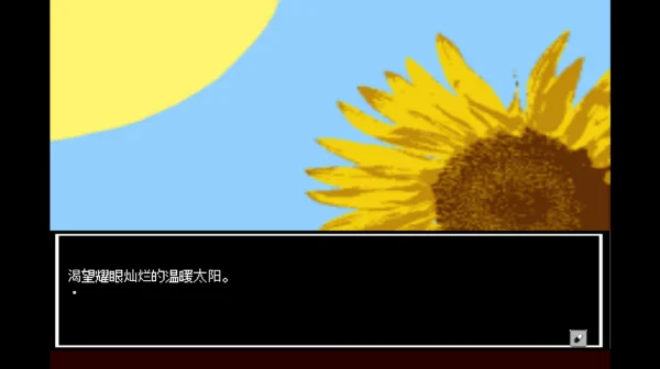 少年A的异常爱情 V1.0 安卓版