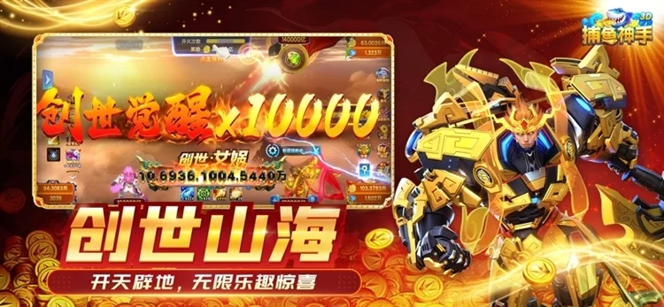 游戏特色配图1