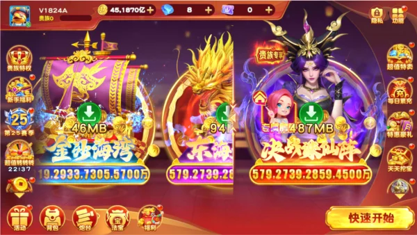 捕鱼神手QQ版怎么使用邀请码配图1