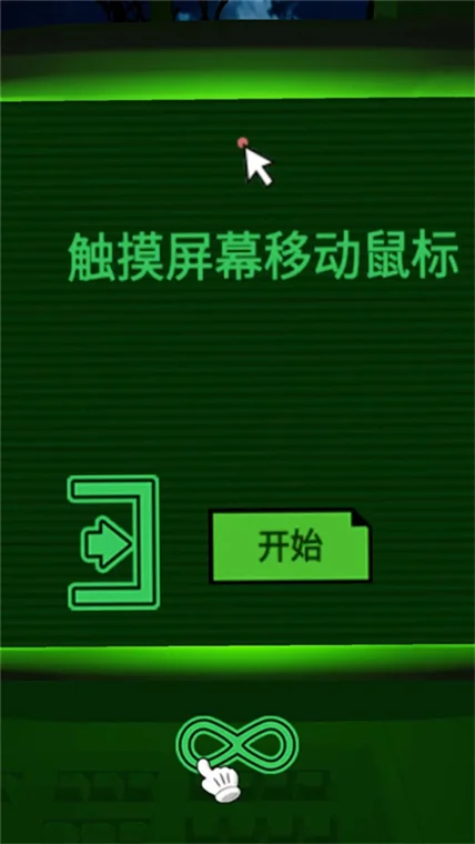恐惧迷宫宣传图
