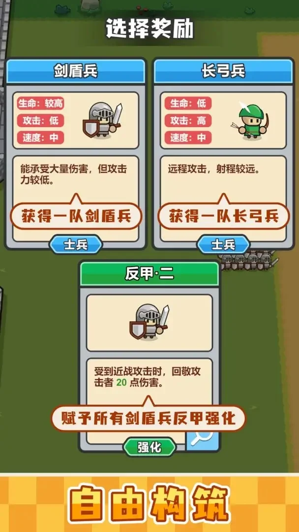 小兵三选一破解版 V1.1.25 安卓版