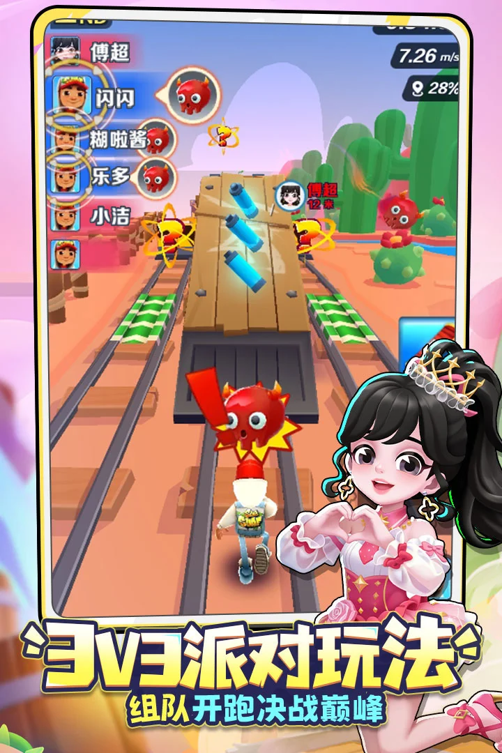 地铁跑酷黑客内置菜单2026最新版 V3.62.0 安卓版