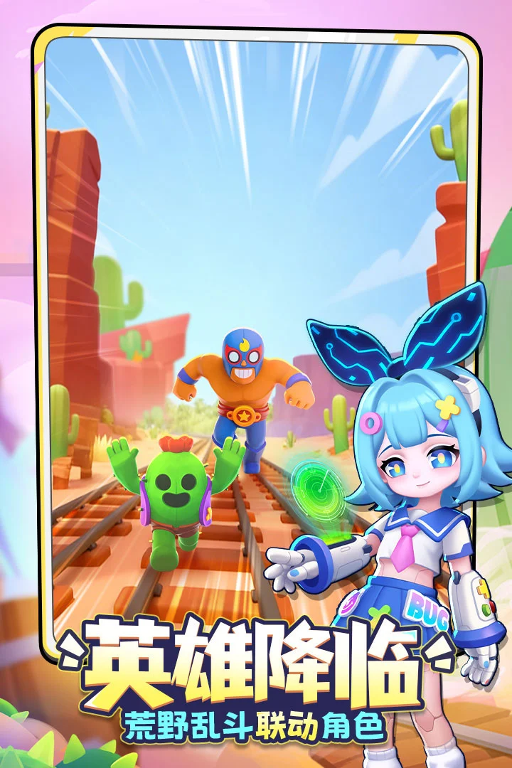 地铁跑酷黑客内置菜单2026最新版 V3.62.0 安卓版