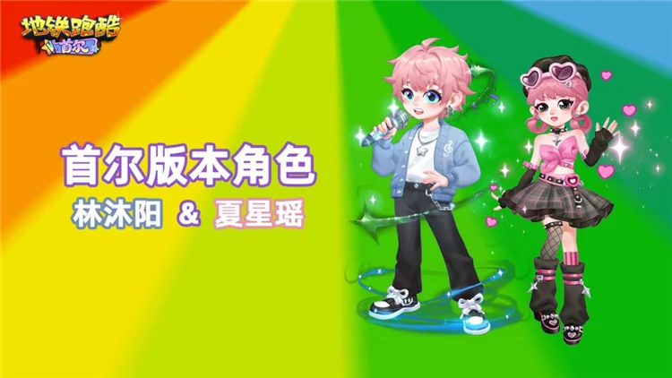 全新角色配图2