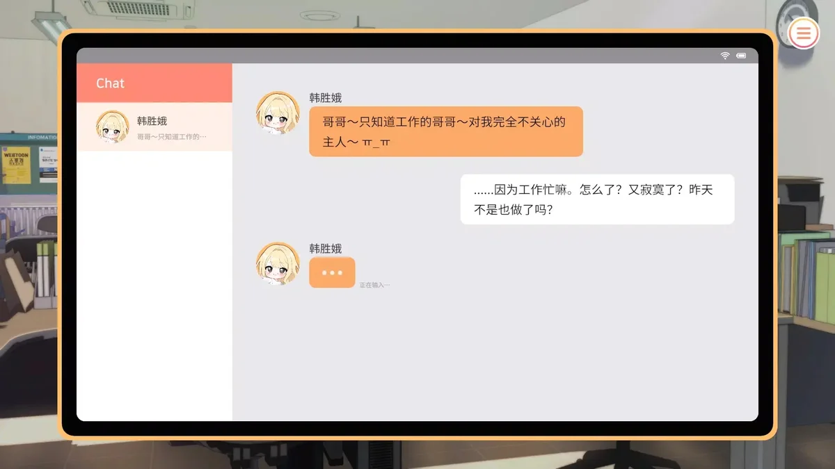 大学助教生活完整版 V1.40 安卓版