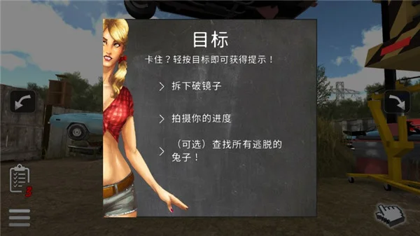 游戏攻略配图4