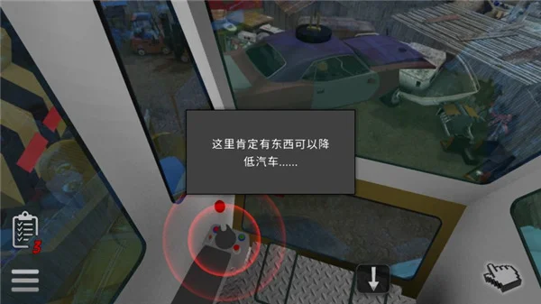 游戏攻略配图7