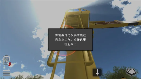 游戏攻略配图5