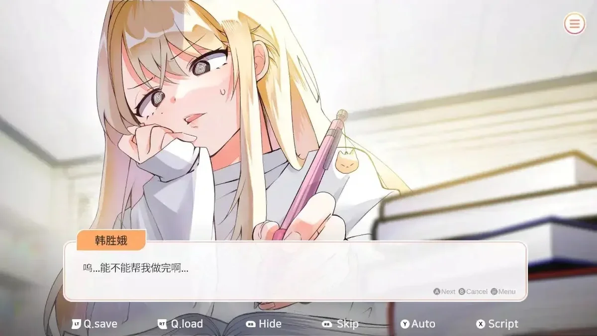 大学助教生活 V1.40 安卓版