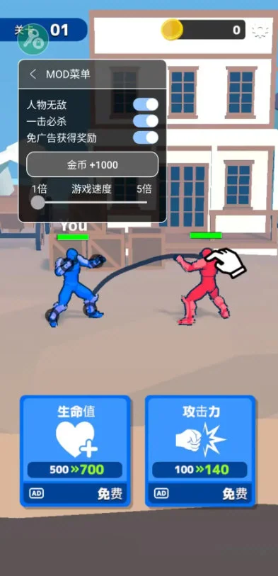 格斗姿势破解版游戏 V3.0.2 安卓版