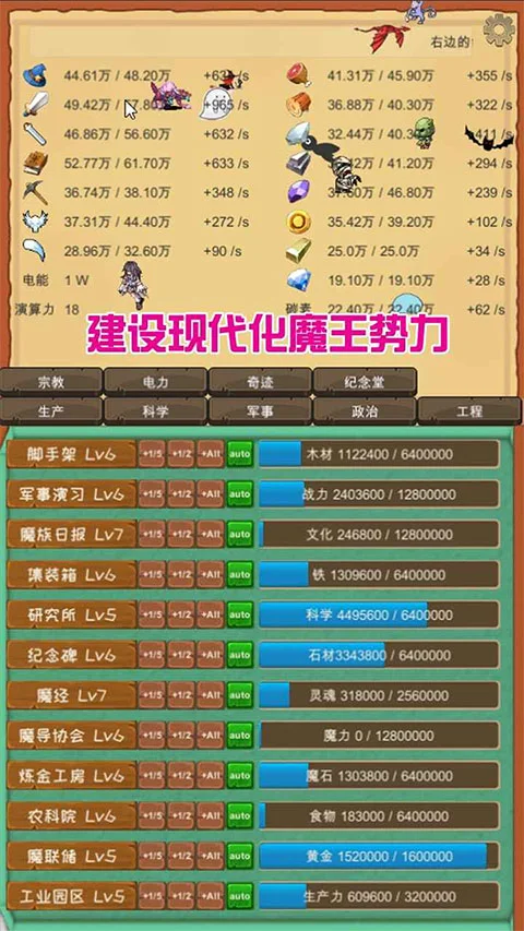 魔王归来游戏 V3.62 安卓版