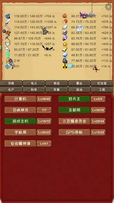 魔王归来游戏 V3.62 安卓版