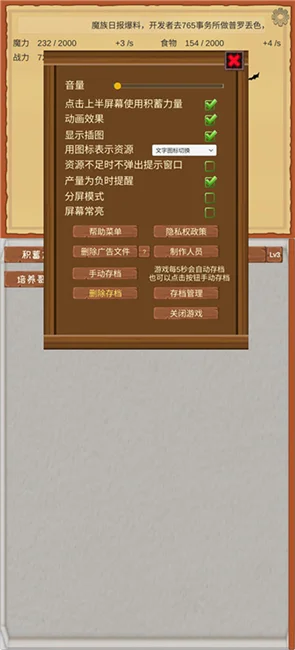 怎么玩配图4