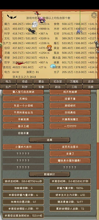 进阶攻略配图3