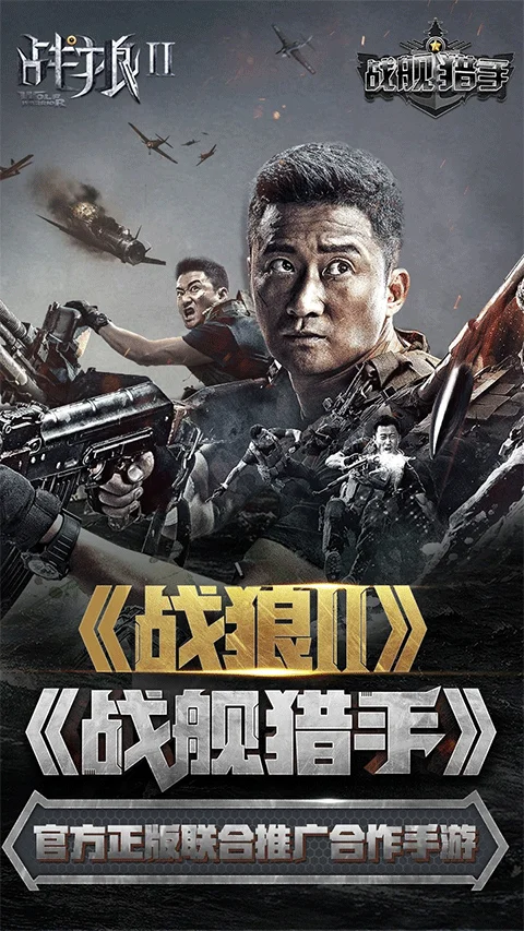 空中网战舰猎手 V1.50.3 安卓版
