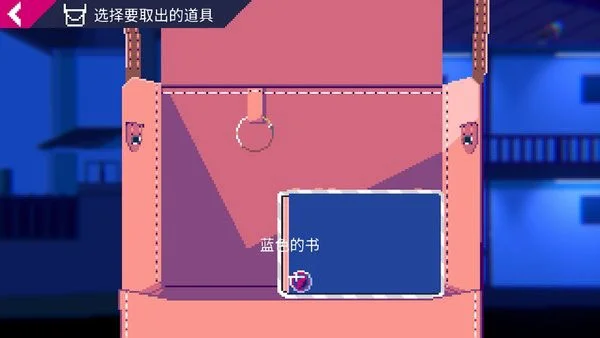 通关攻略配图2