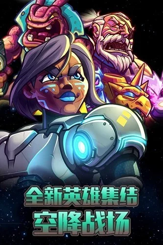 钢铁战队2026版手游 V1.4.8 安卓版