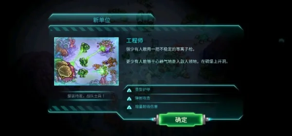 人类部队配图3