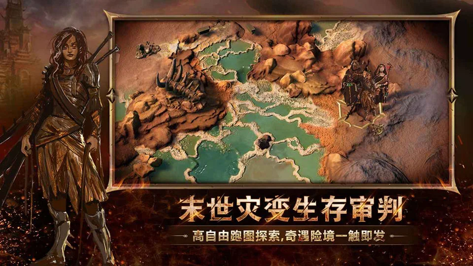 火焰审判手机版 V1.0 安卓版