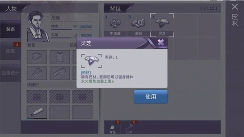 灵芝获得方法介绍配图5