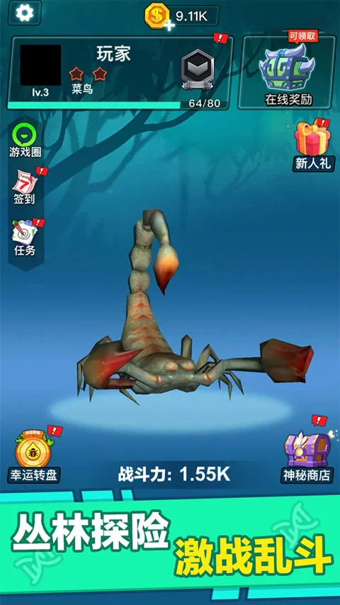 昆虫进化大乱斗 V1.0 安卓版