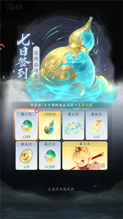 怎么玩配图5