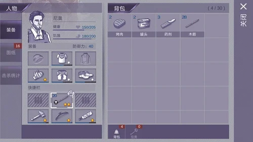 屠夫无伤打法攻略配图2