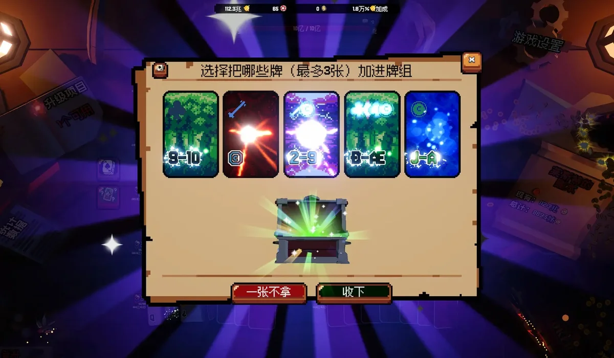 翻天喜地凑大钱 V1.0.7 安卓版