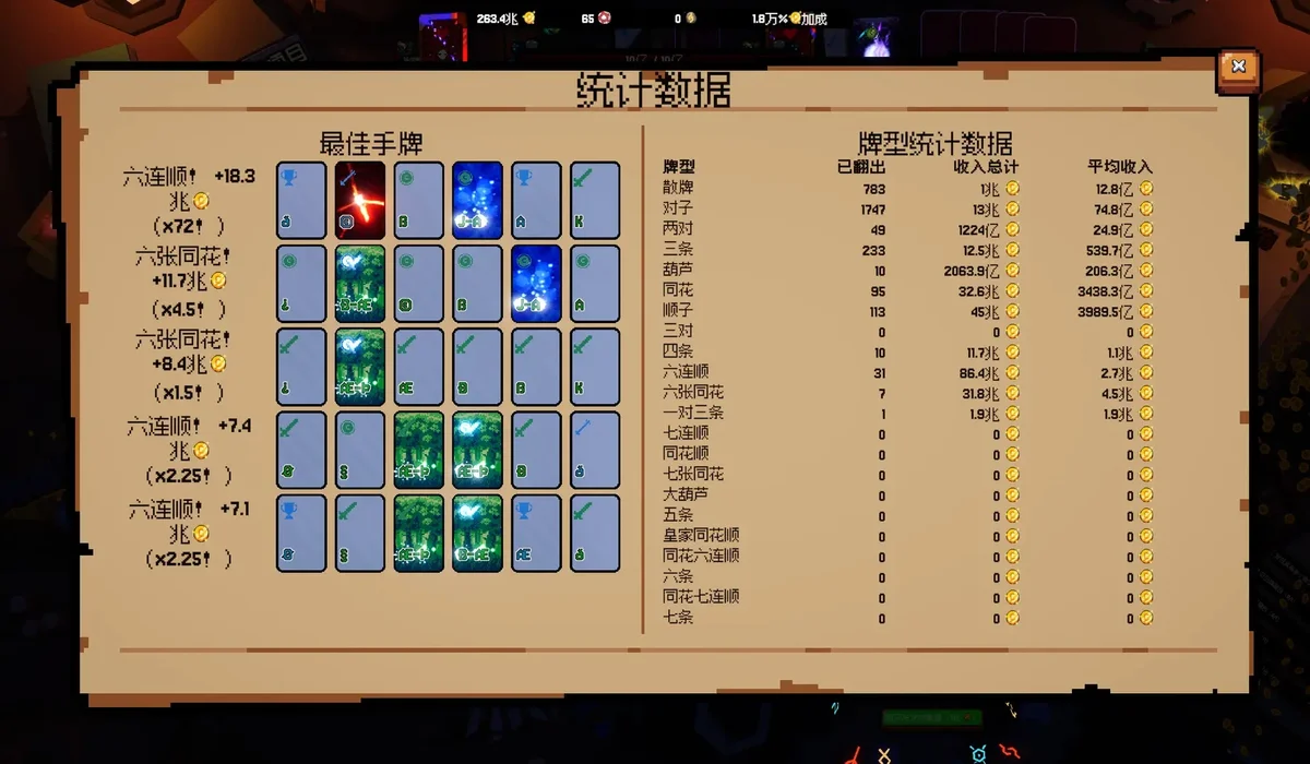翻天喜地凑大钱 V1.0.7 安卓版
