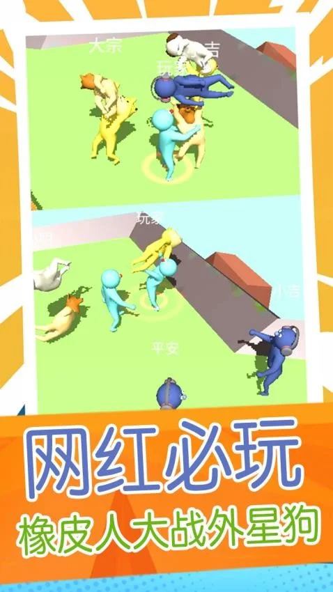 超级外星狗游戏 V1.1.7 安卓版