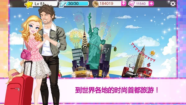 超级女星无限金币版最新版宣传图