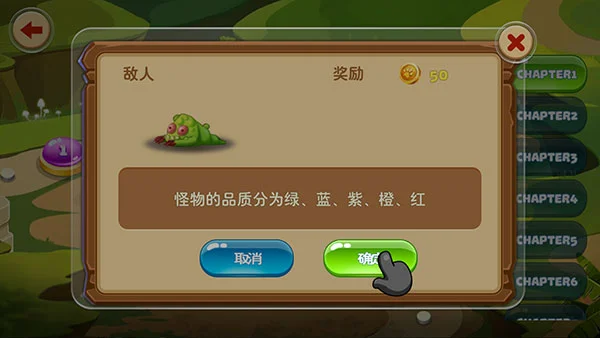 怪物工厂2手游 V1.0.5 安卓版