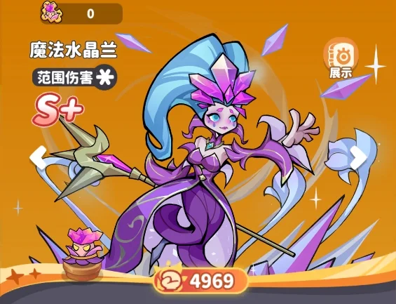 魔法水晶兰配图1
