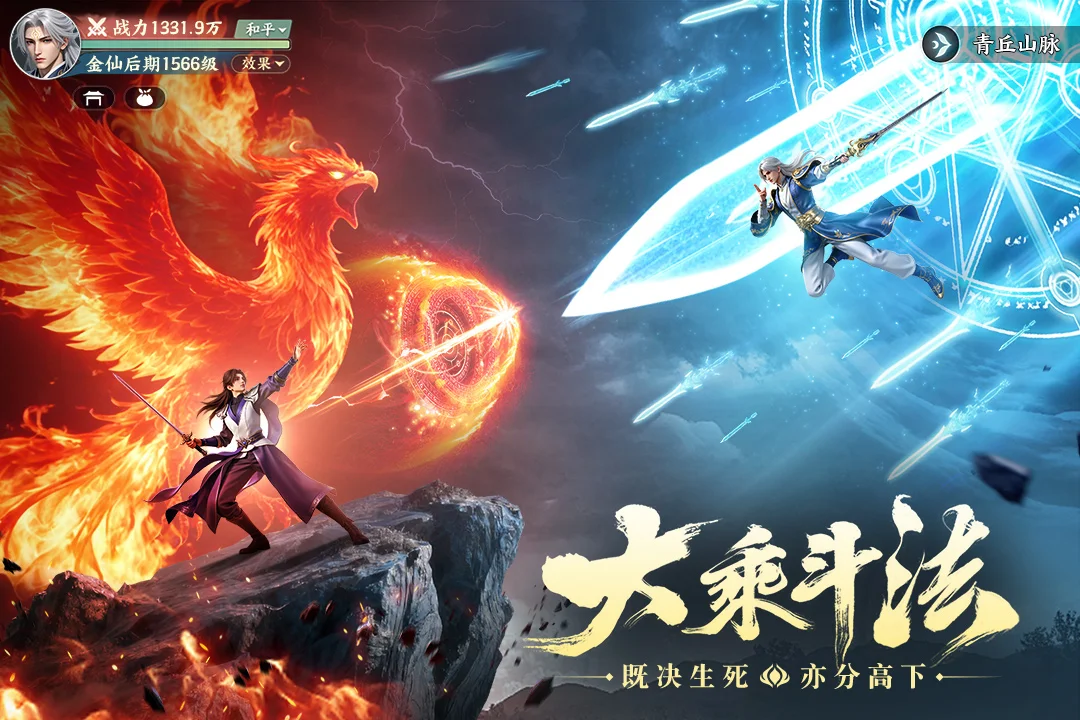 灵妖劫手游官方正版 V1.7 安卓版