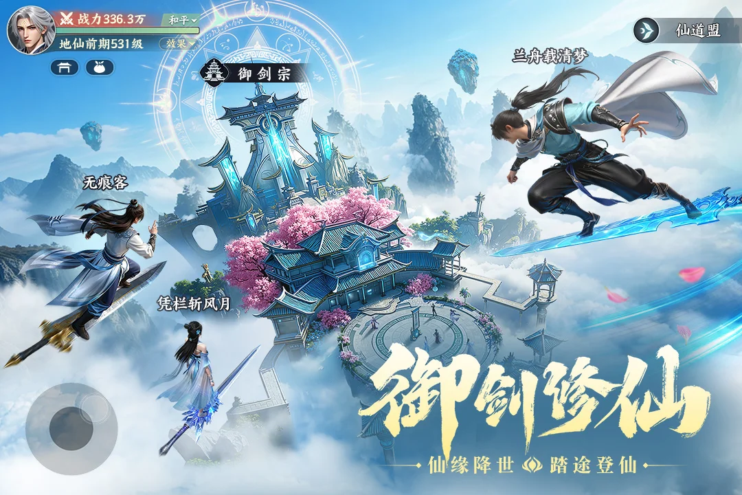 灵妖劫手游官方正版 V1.7 安卓版