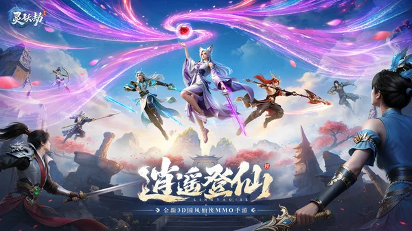 灵妖劫1