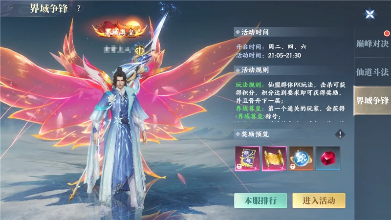 灵妖劫6