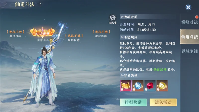灵妖劫5